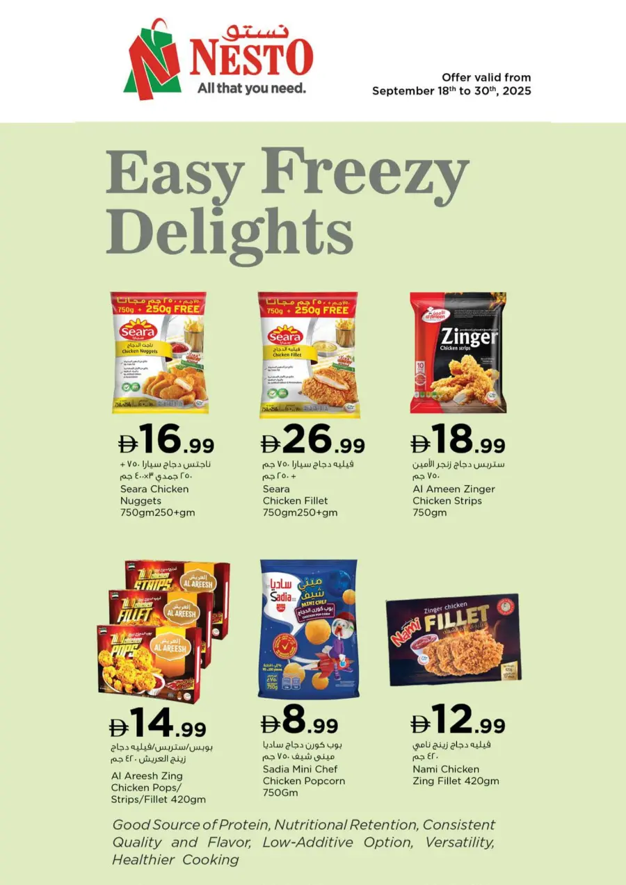 Big 4 Days Sale – Best Offers Big 4 Days Sale – Best Offers In Nesto Hypermarket Abu Dhabi