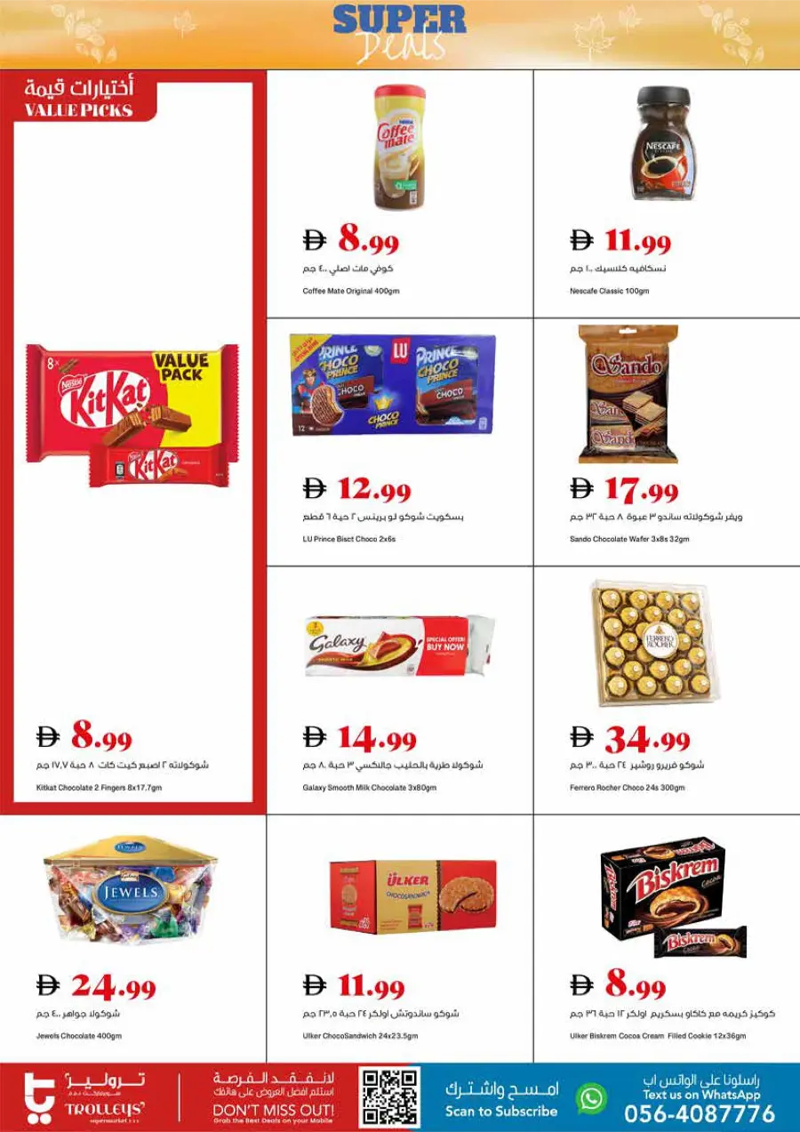 Super Deals Super Deals In Trolleys Supermarket Dubai