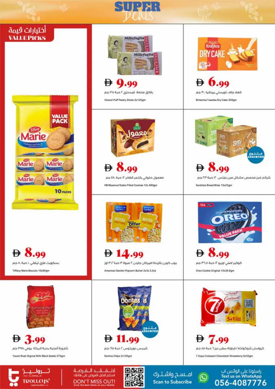 Super Deals Super Deals In Trolleys Supermarket Dubai