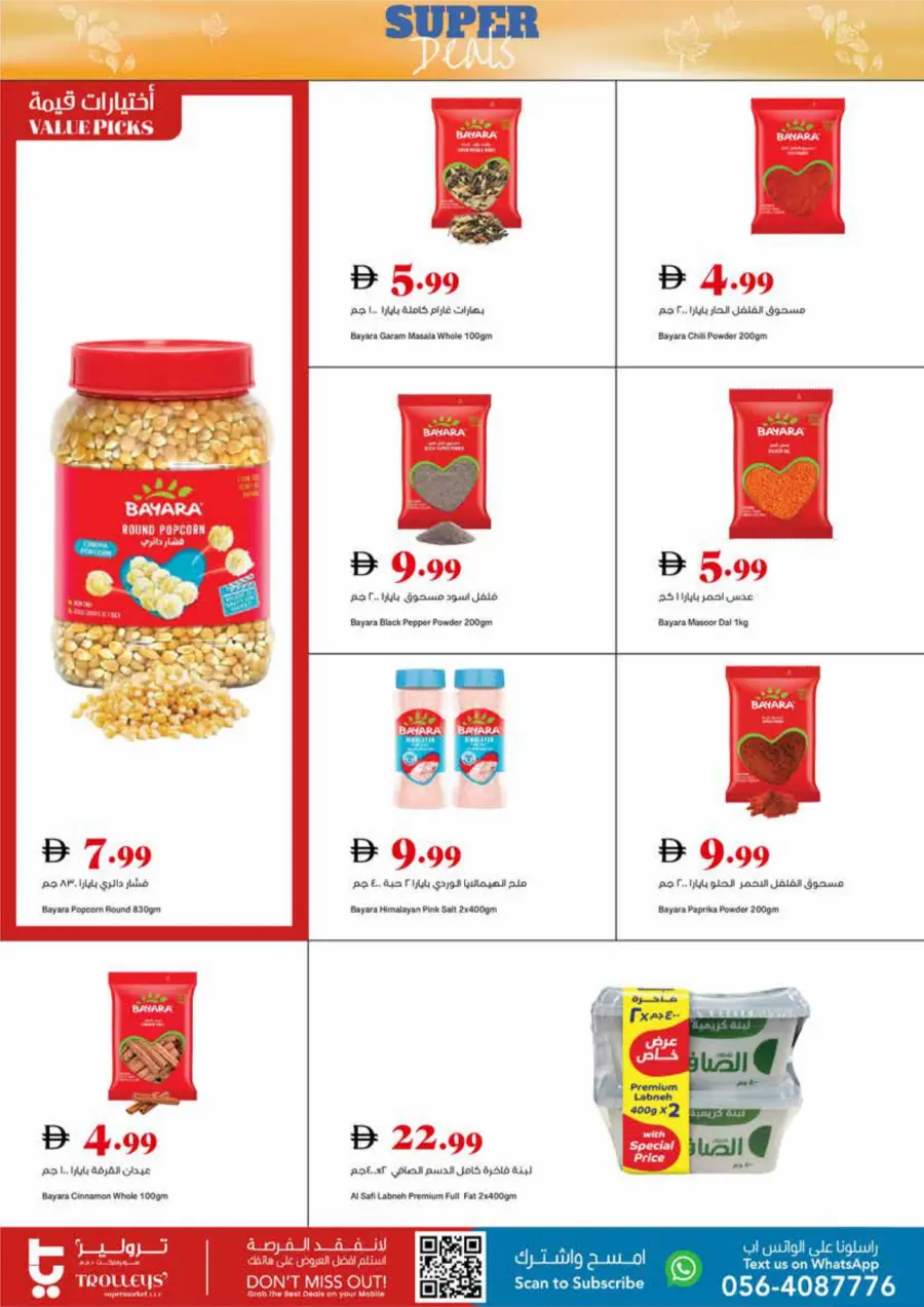 Super Deals Super Deals In Trolleys Supermarket Dubai