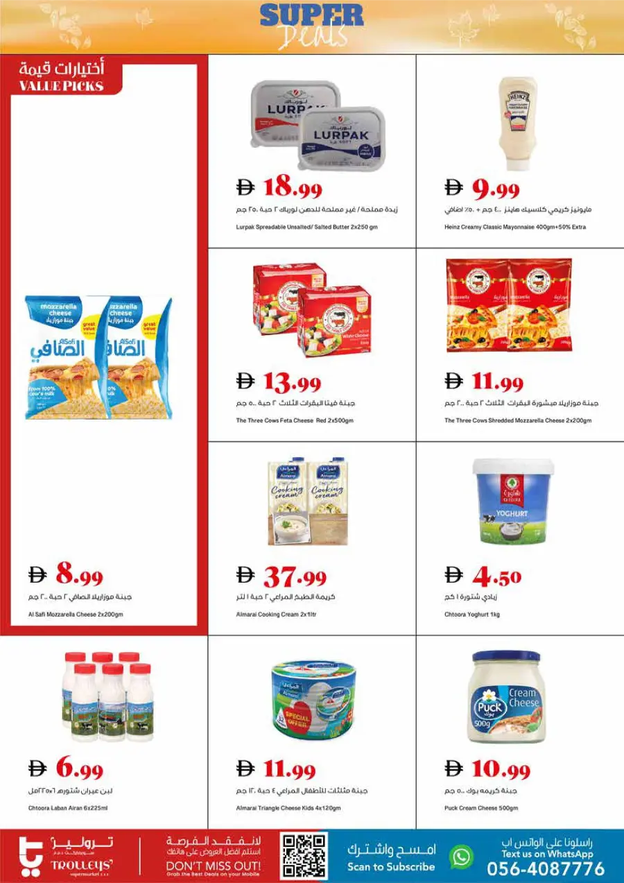 Super Deals Super Deals In Trolleys Supermarket Dubai