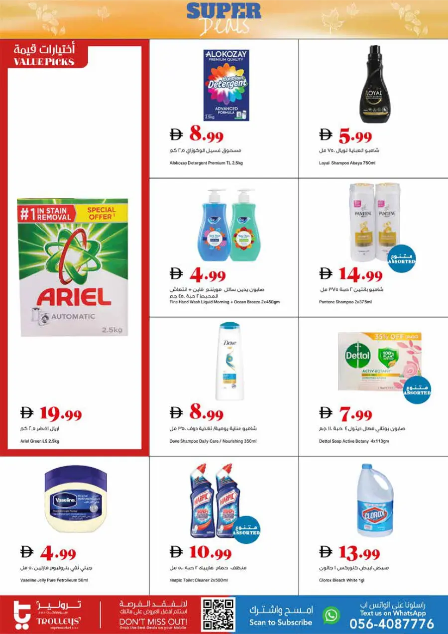 Super Deals Super Deals In Trolleys Supermarket Dubai