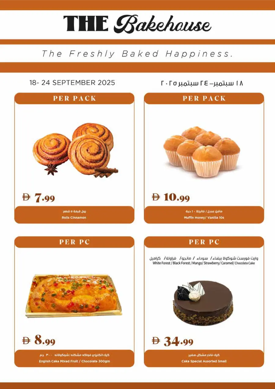 Super Deals Super Deals In Trolleys Supermarket Dubai
