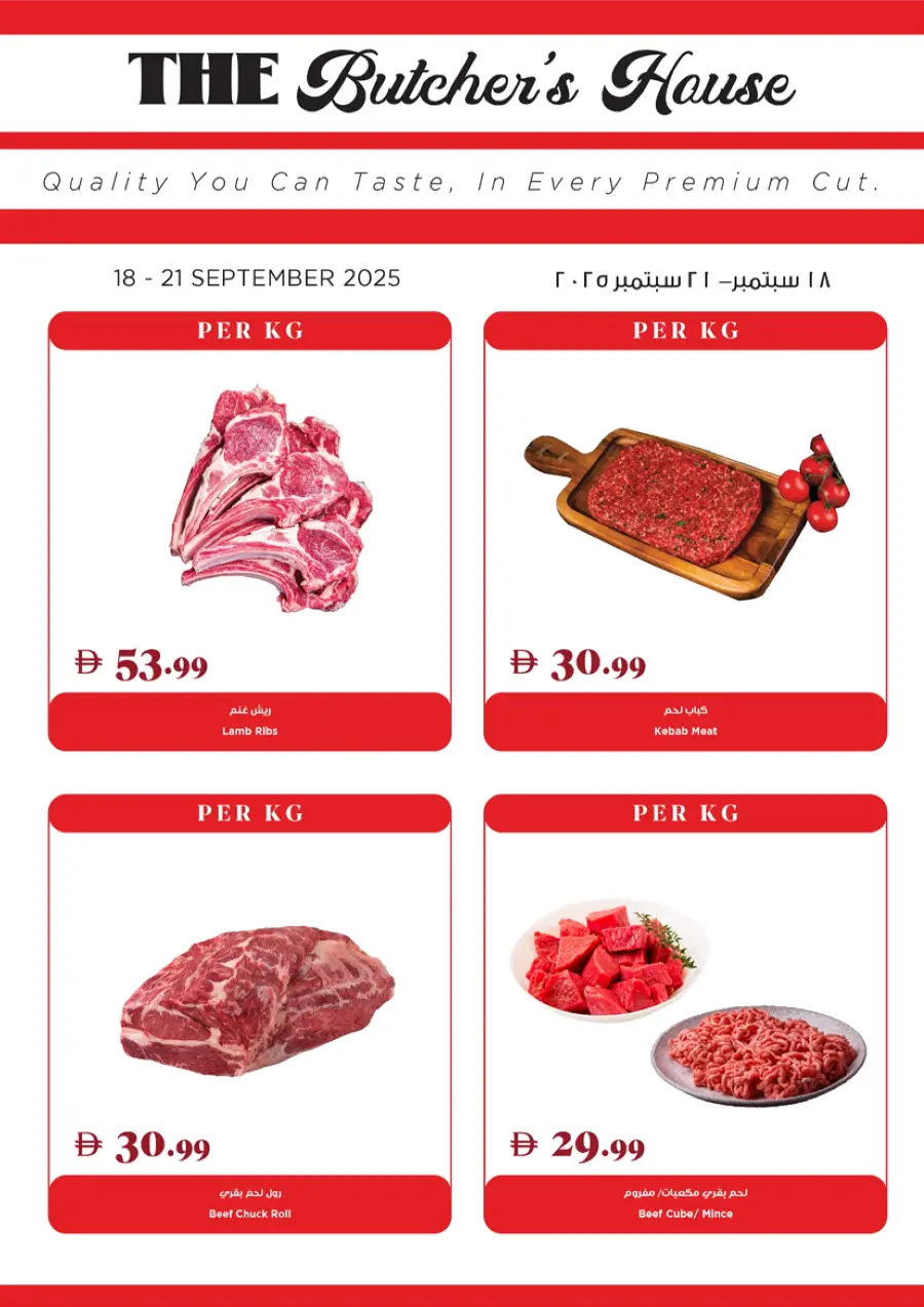 Super Deals Super Deals In Trolleys Supermarket Dubai
