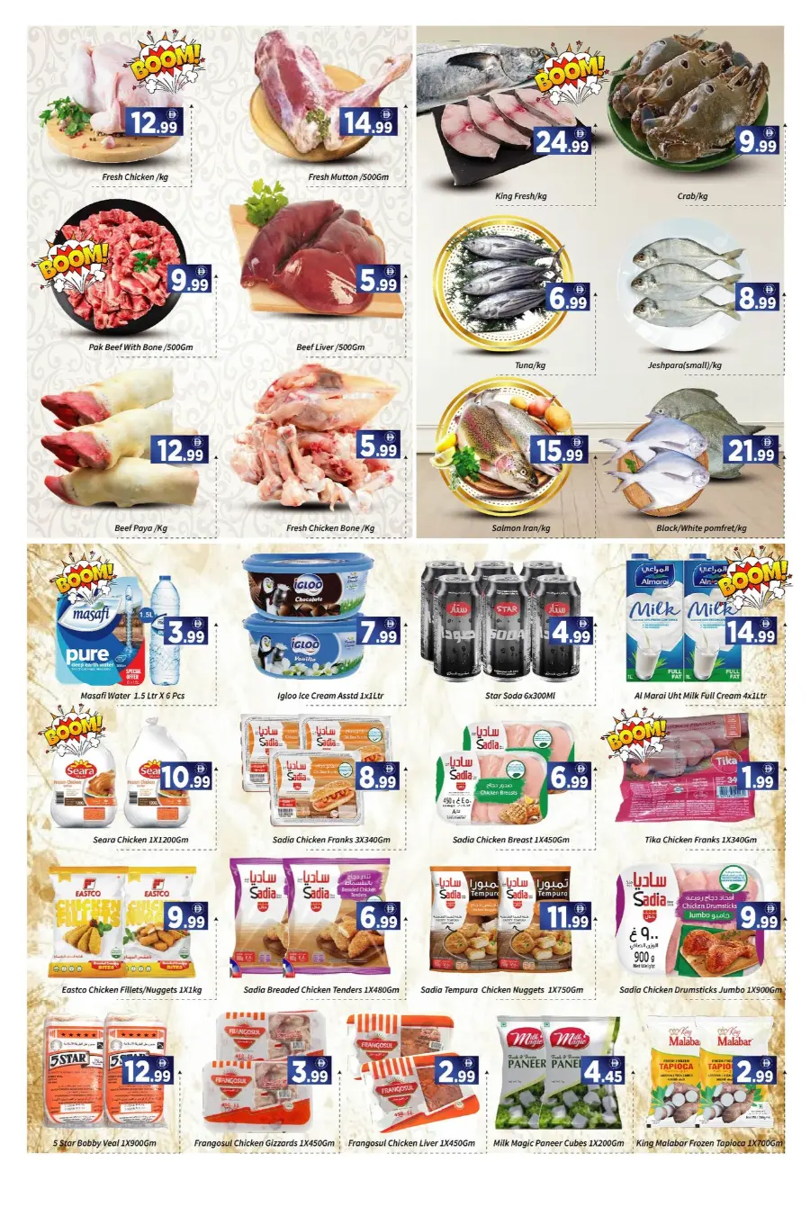 Limitted Offer In AIKO Hypermarket Dubai