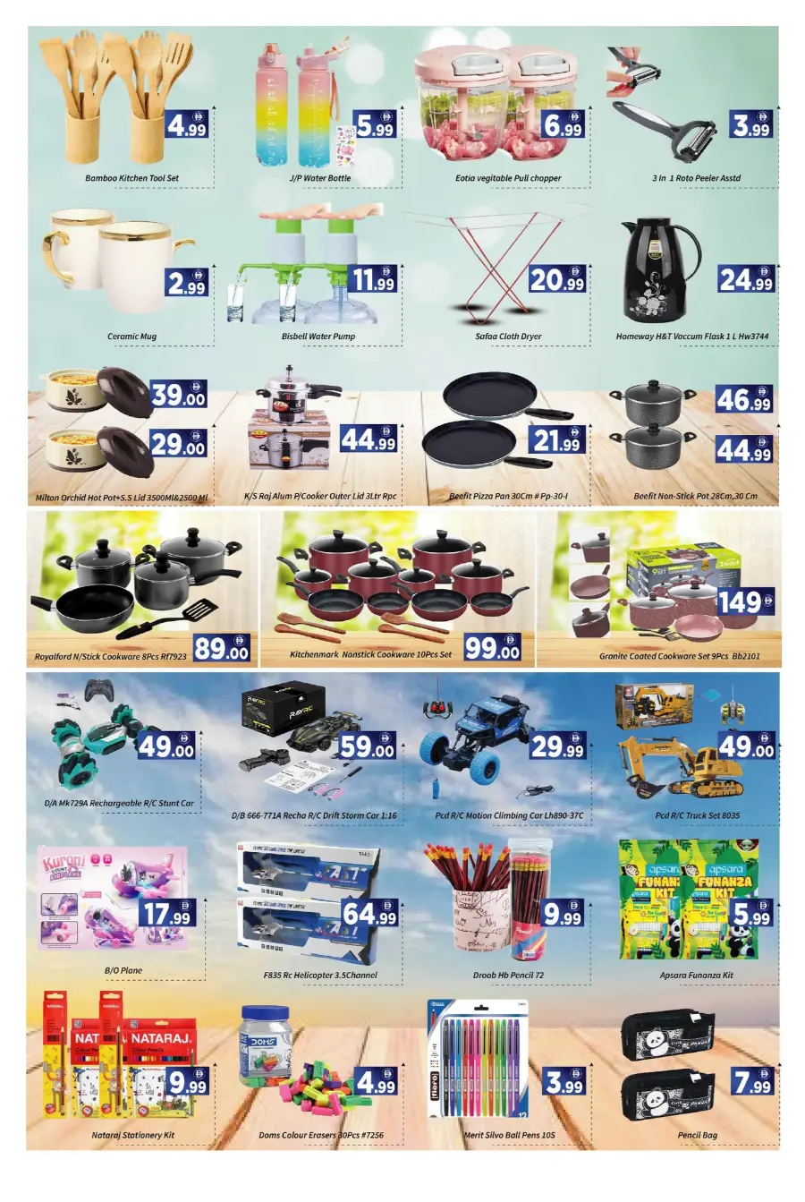 Limitted Offer In AIKO Hypermarket Dubai