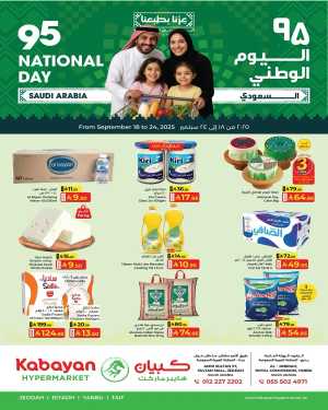 National day offer In Kabayan Super Market Jeddah