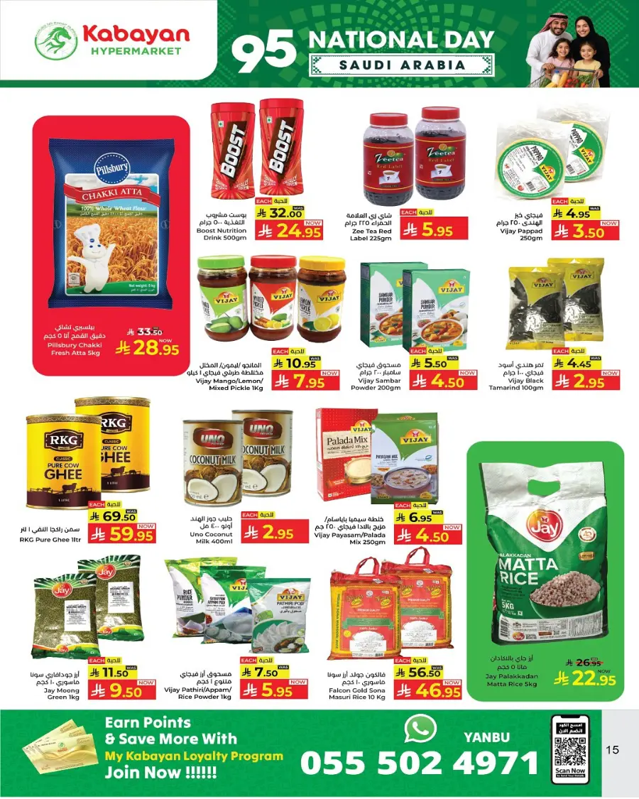 National day offer In Kabayan Super Market Jeddah