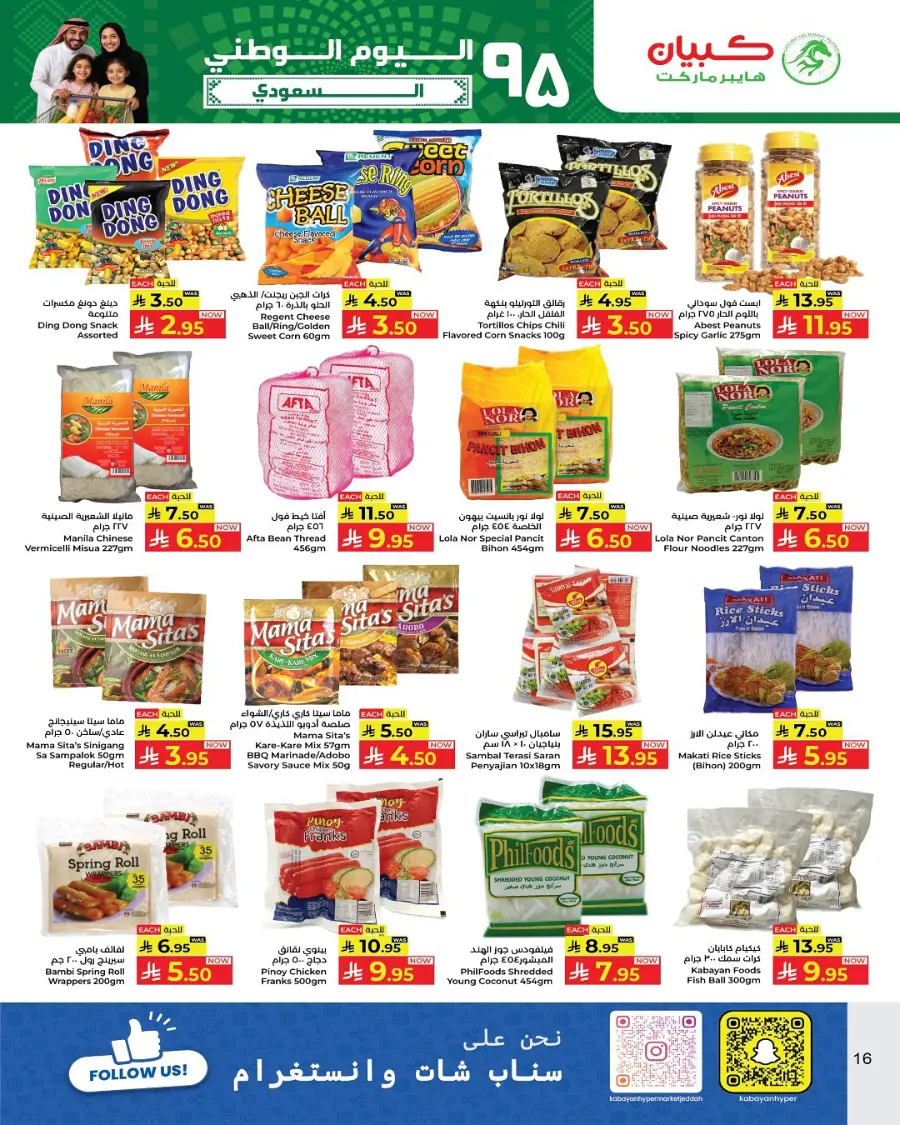 National day offer In Kabayan Super Market Jeddah