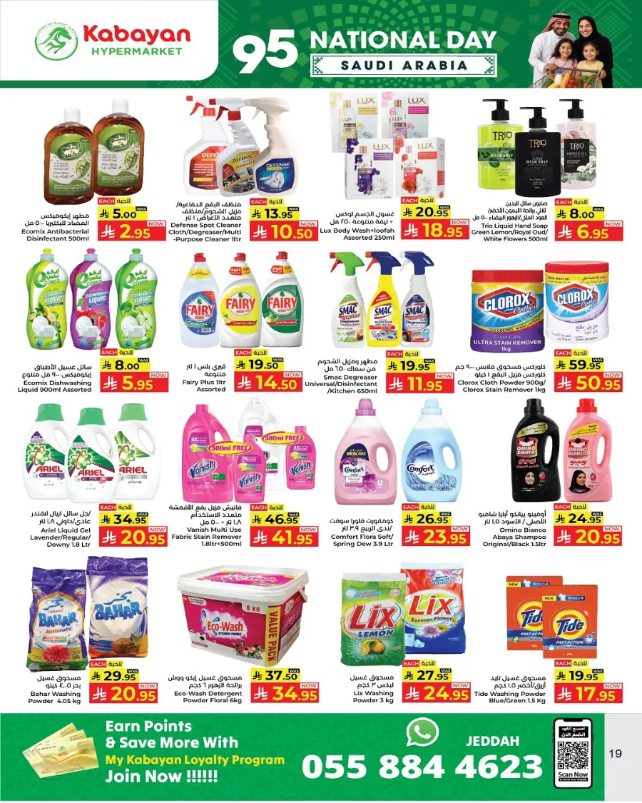 National day offer In Kabayan Super Market Jeddah
