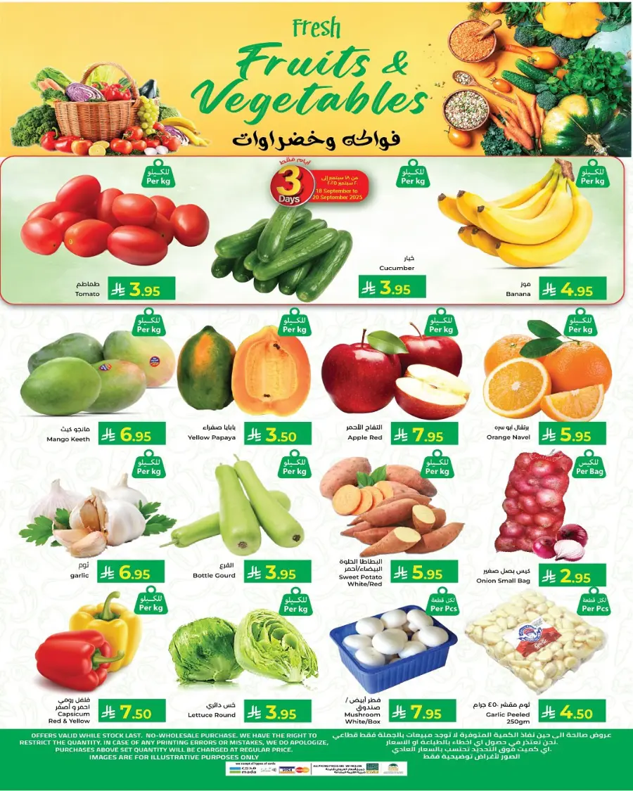National day offer In Kabayan Super Market Jeddah