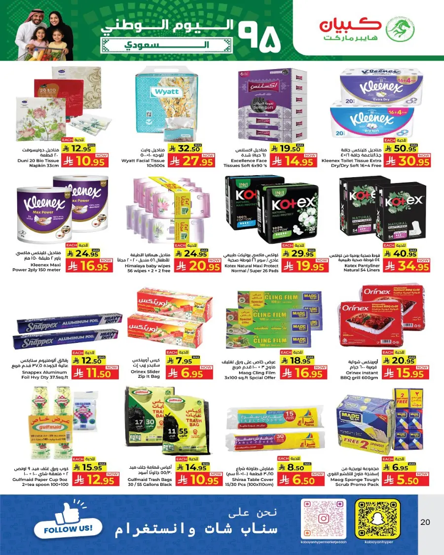 National day offer In Kabayan Super Market Jeddah