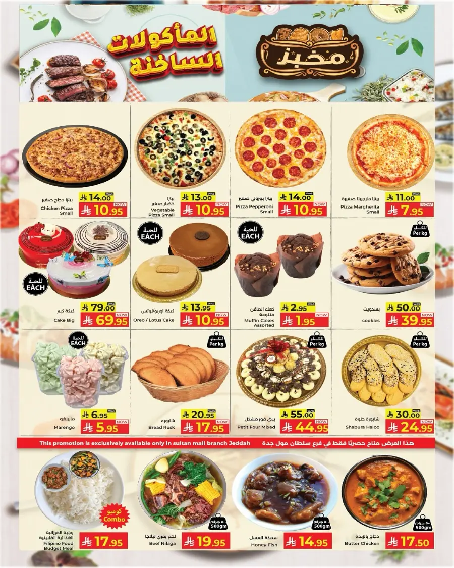 National day offer In Kabayan Super Market Jeddah