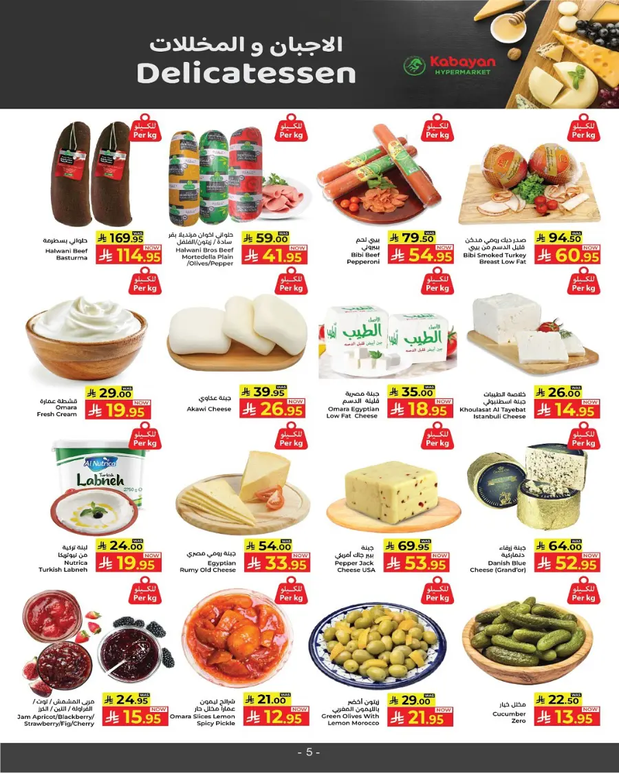 National day offer In Kabayan Super Market Jeddah