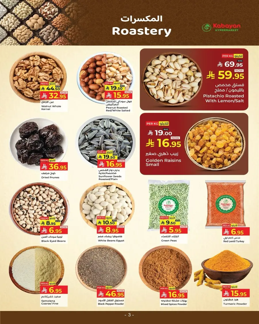 National day offer In Kabayan Super Market Jeddah