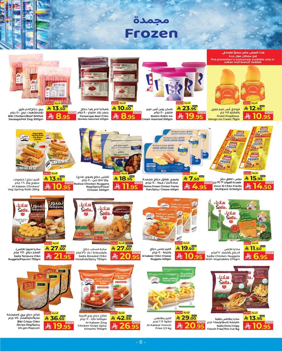 National day offer In Kabayan Super Market Jeddah