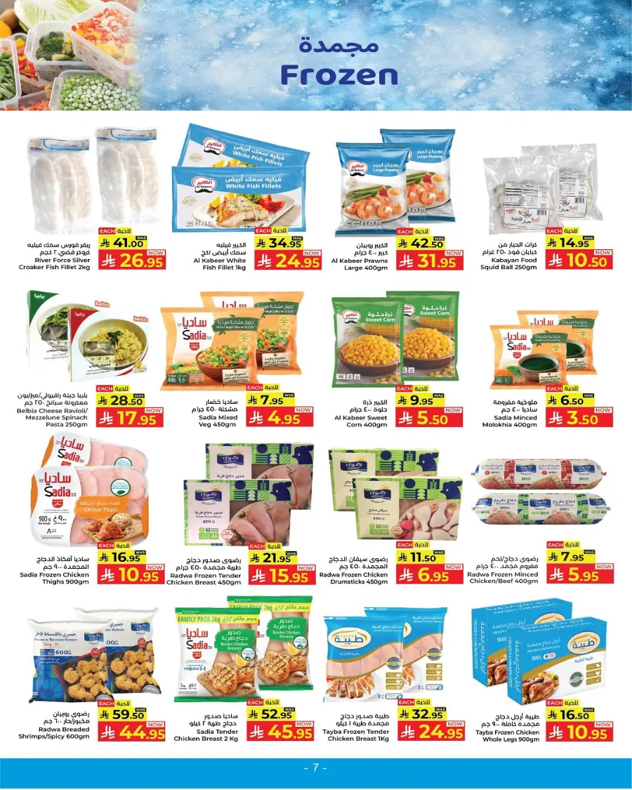 National day offer In Kabayan Super Market Jeddah