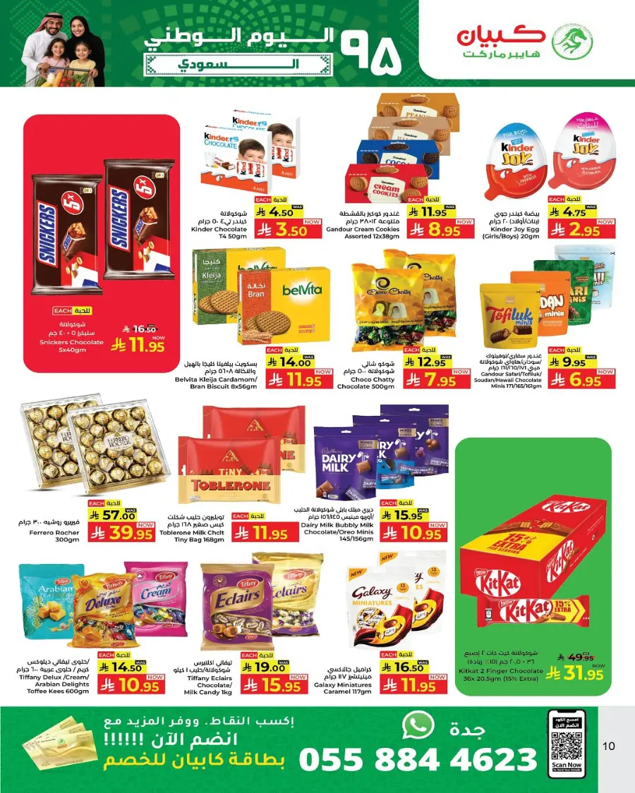 National day offer In Kabayan Super Market Jeddah