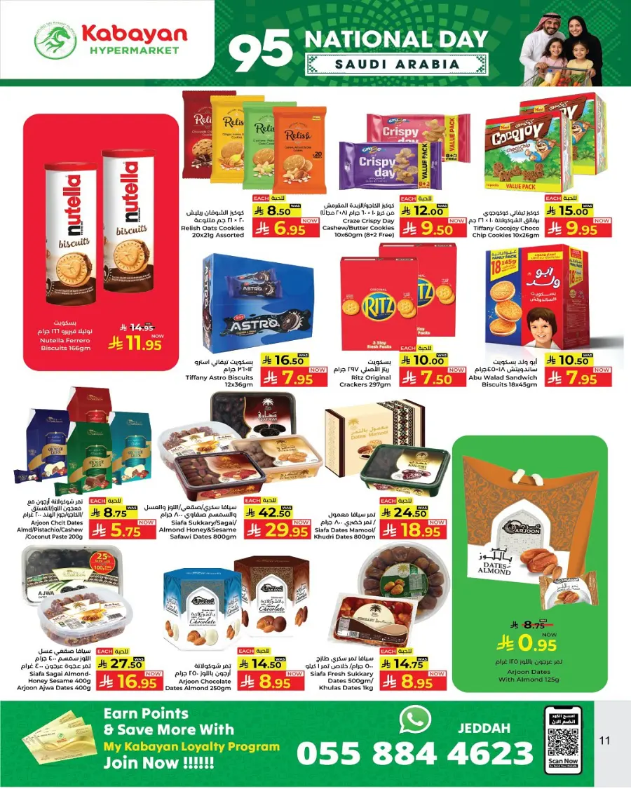 National day offer In Kabayan Super Market Jeddah