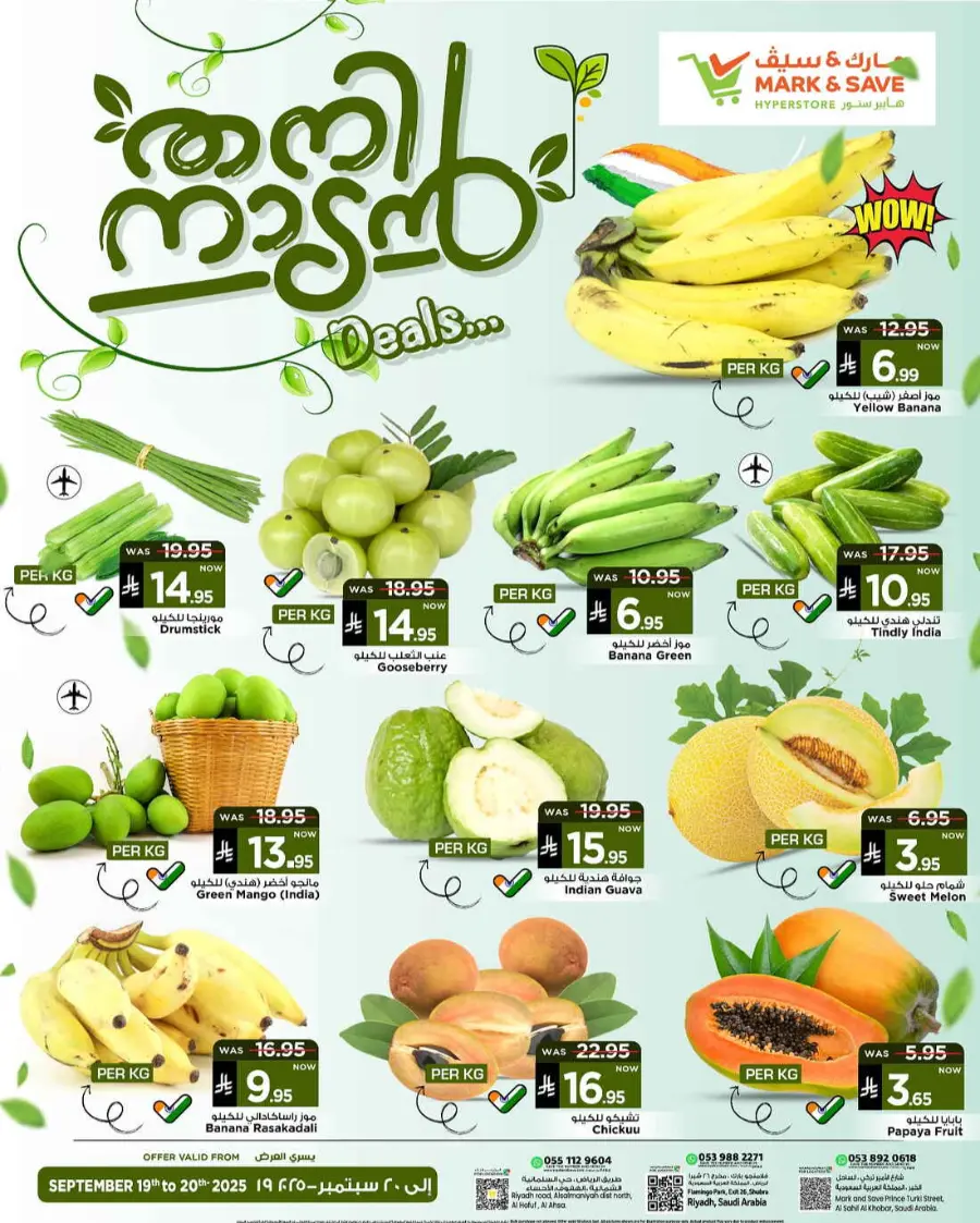 Nadan deal In Mark & Save Al Hasa