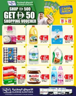 Shopping offer In Al Aswaq Hypermarket Ras al Khaimah
