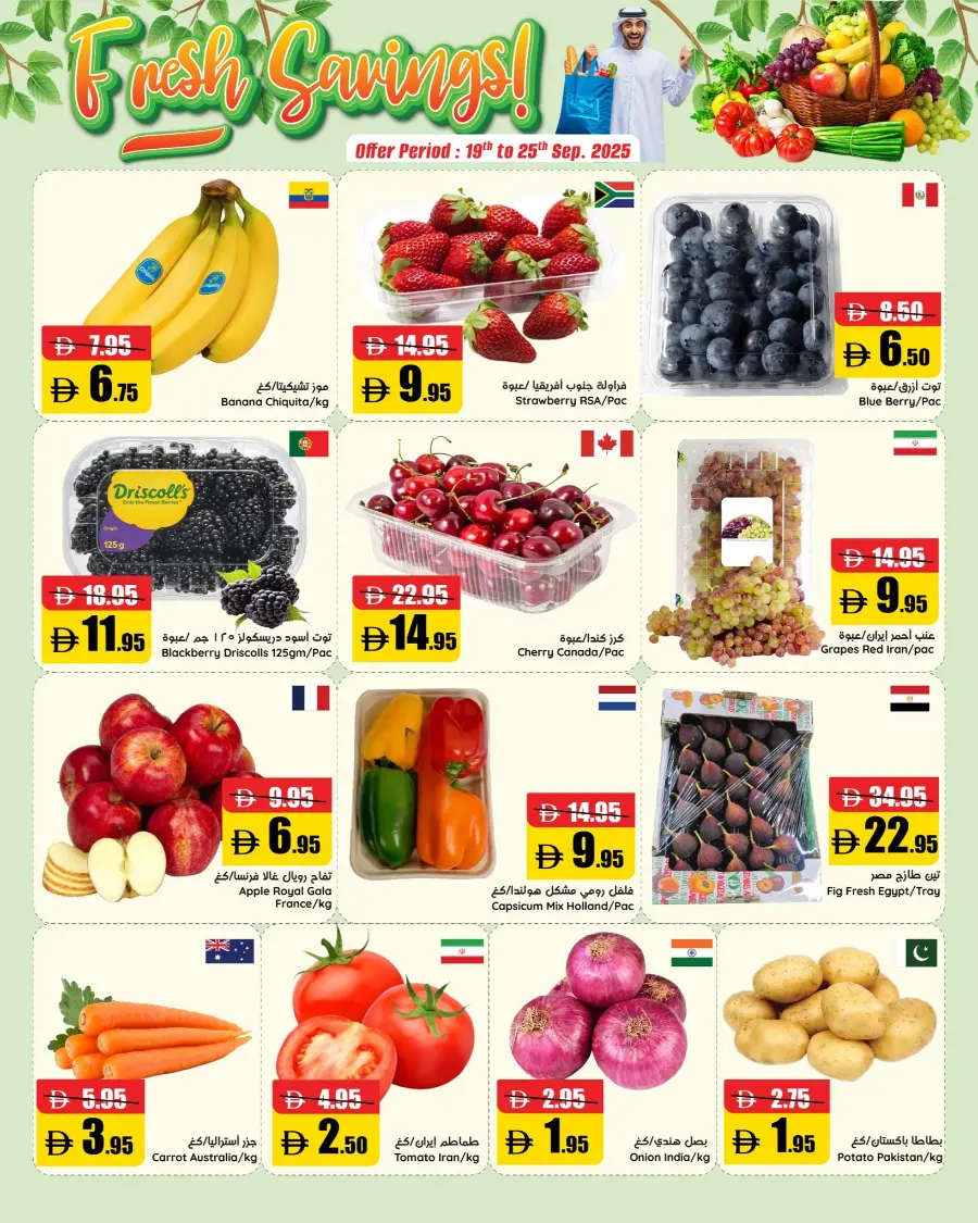 Shopping offer In Al Aswaq Hypermarket Ras al Khaimah