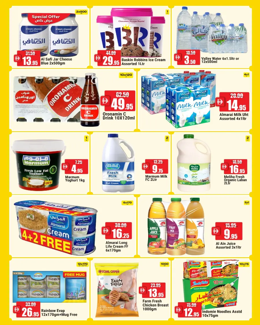 Shopping offer In Al Aswaq Hypermarket Ras al Khaimah