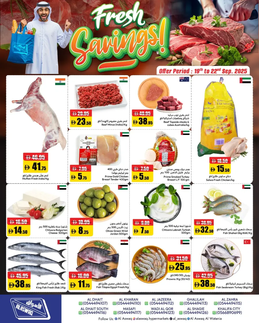 Shopping offer In Al Aswaq Hypermarket Ras al Khaimah