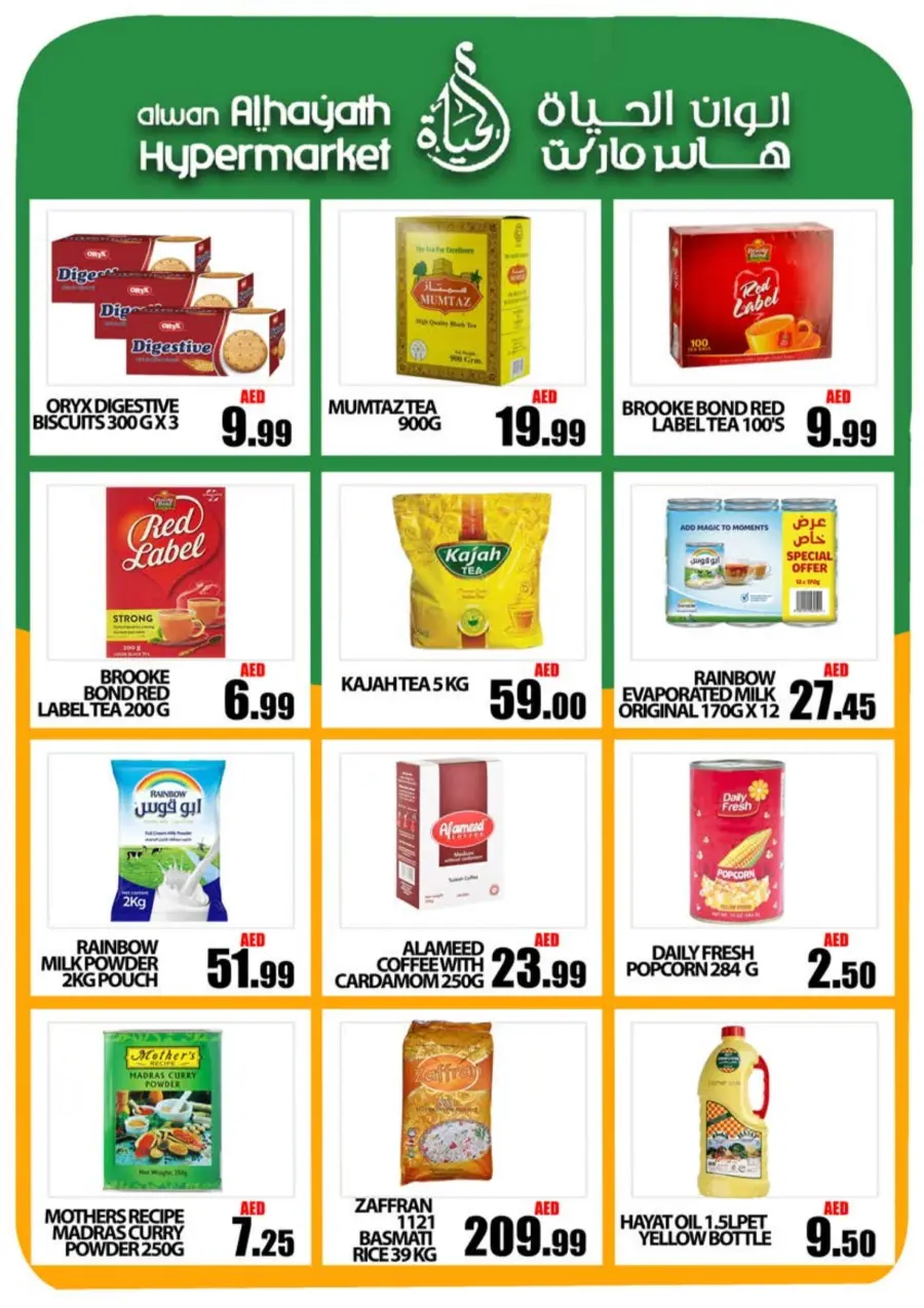 Weekend Sale Weekend Sale In Alwan Al Hayath Sharjah / Ajman