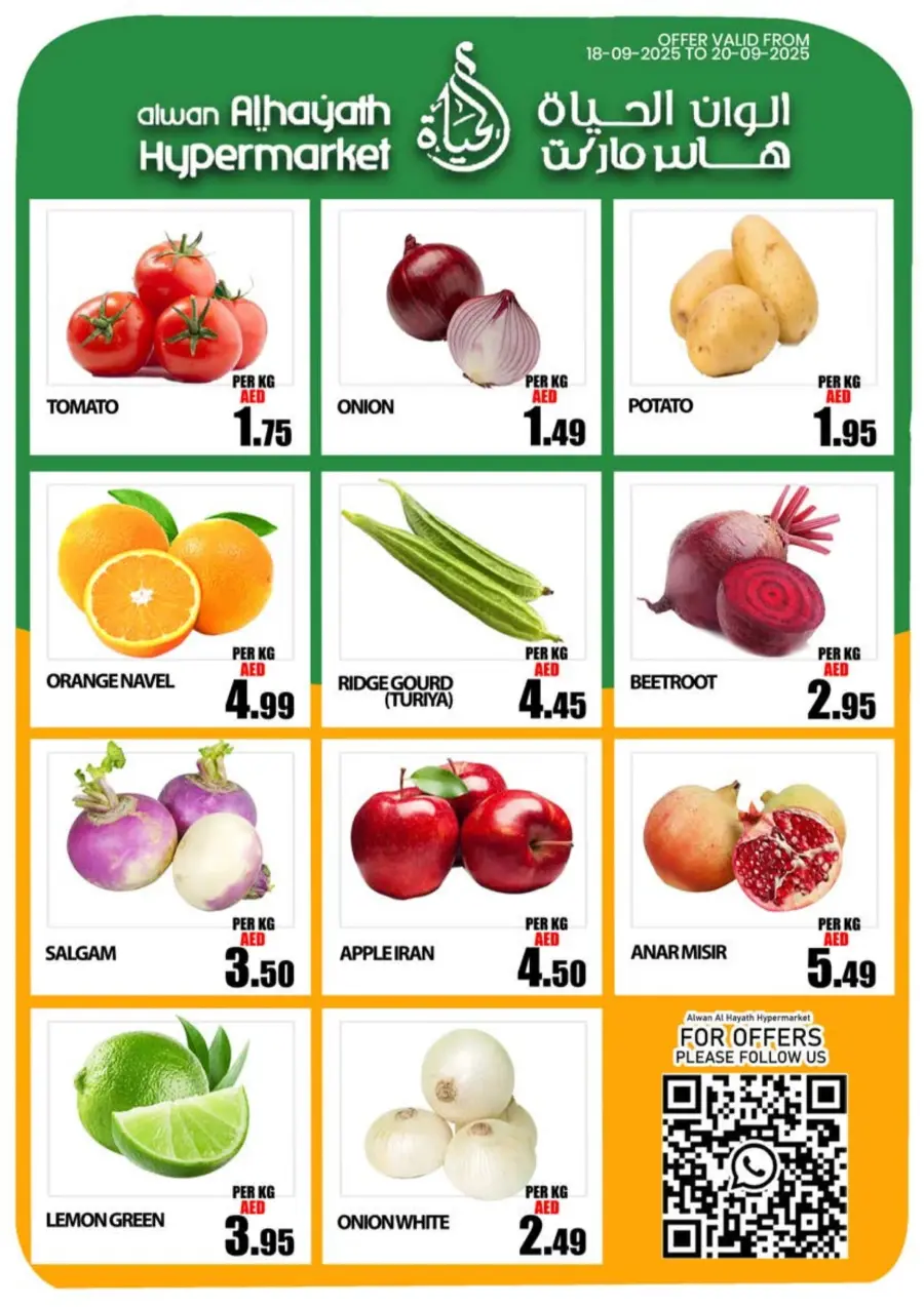 Weekend Sale Weekend Sale In Alwan Al Hayath Sharjah / Ajman