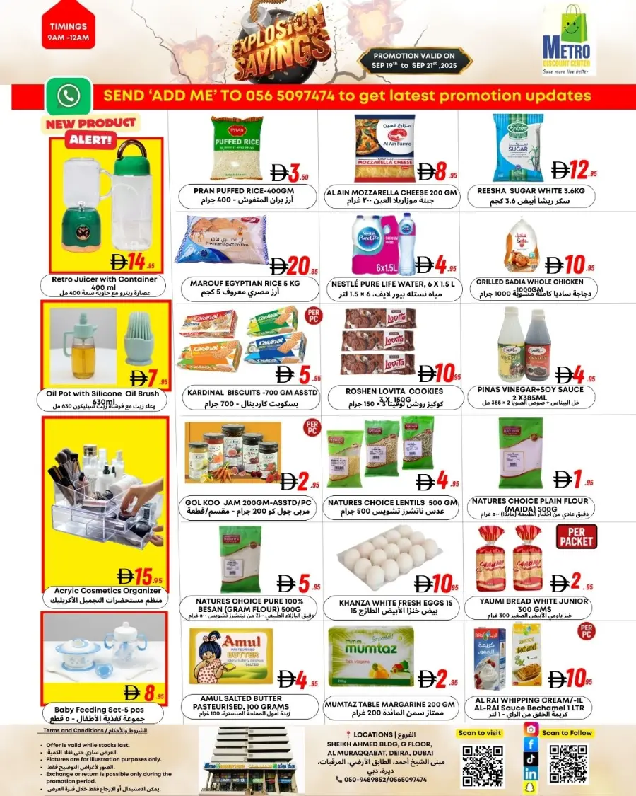 Mega savings In Metro Discount Center Dubai