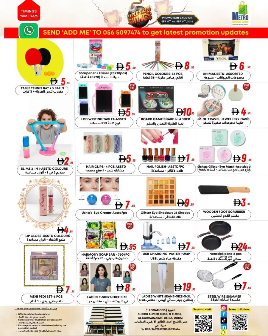 Mega savings In Metro Discount Center Dubai