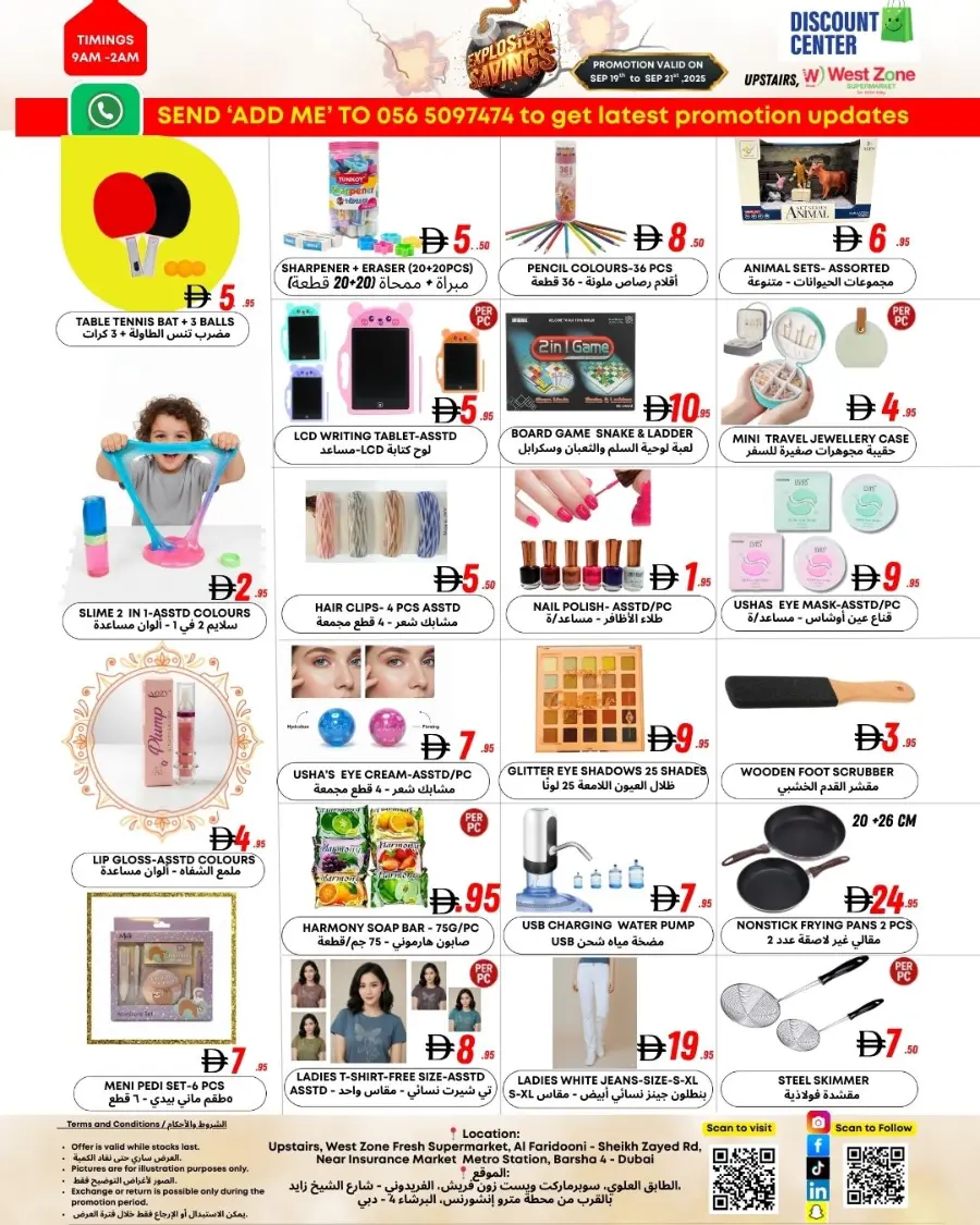 Mega savings In Metro Discount Center Dubai