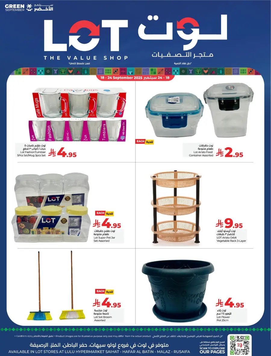 Weekly Offers In LOT Saihat