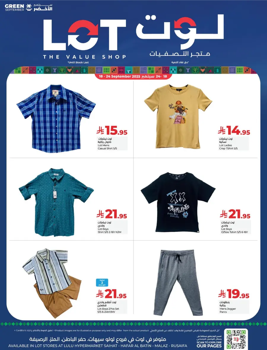 Weekly Offers In LOT Saihat