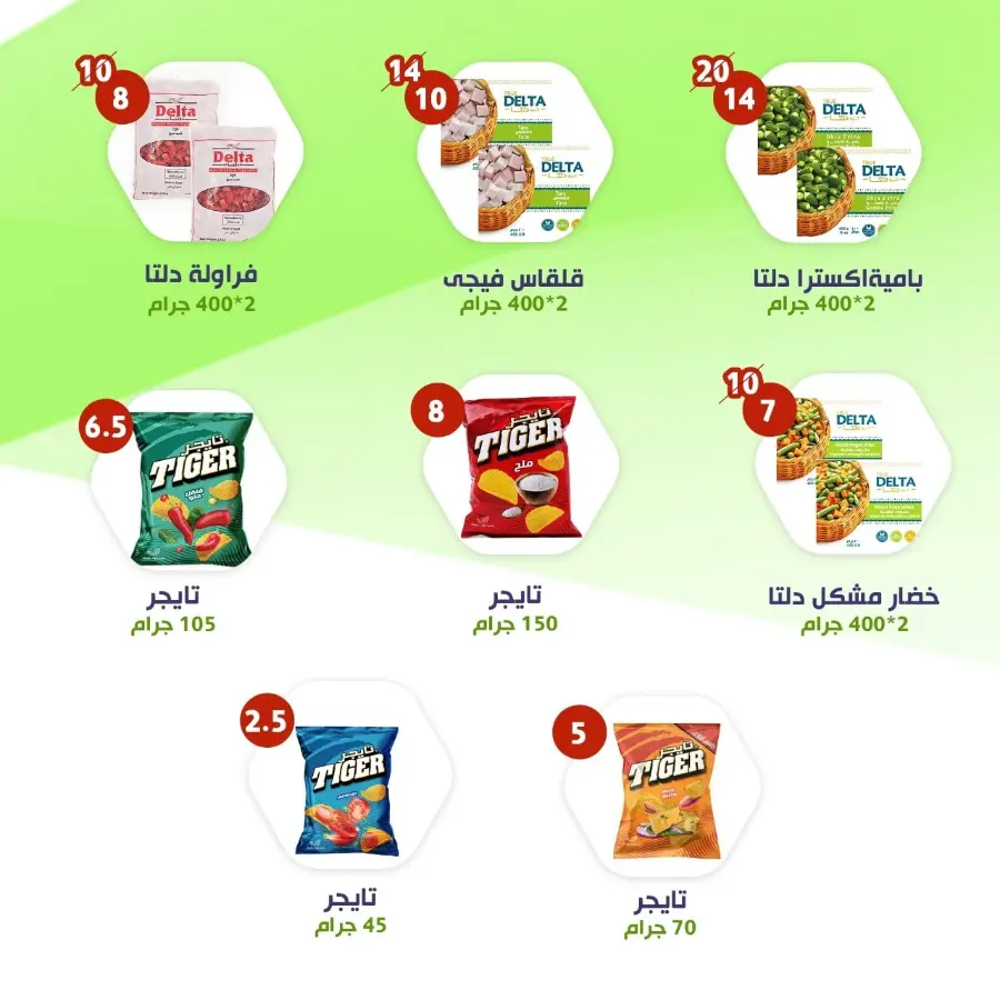 Weekly Offers In Al Nahda Masriya Abu Dhabi