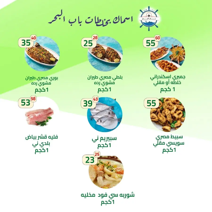 Weekly Offers In Al Nahda Masriya Abu Dhabi
