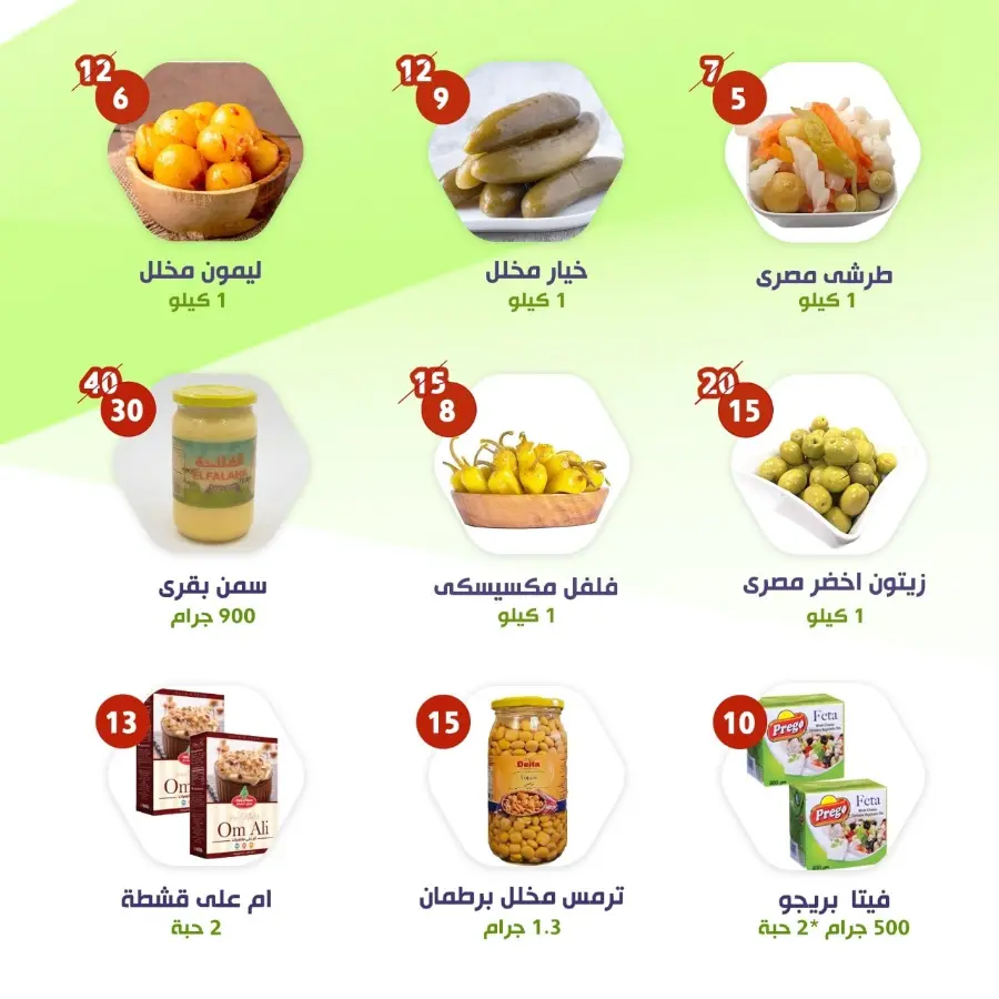 Weekly Offers In Al Nahda Masriya Abu Dhabi