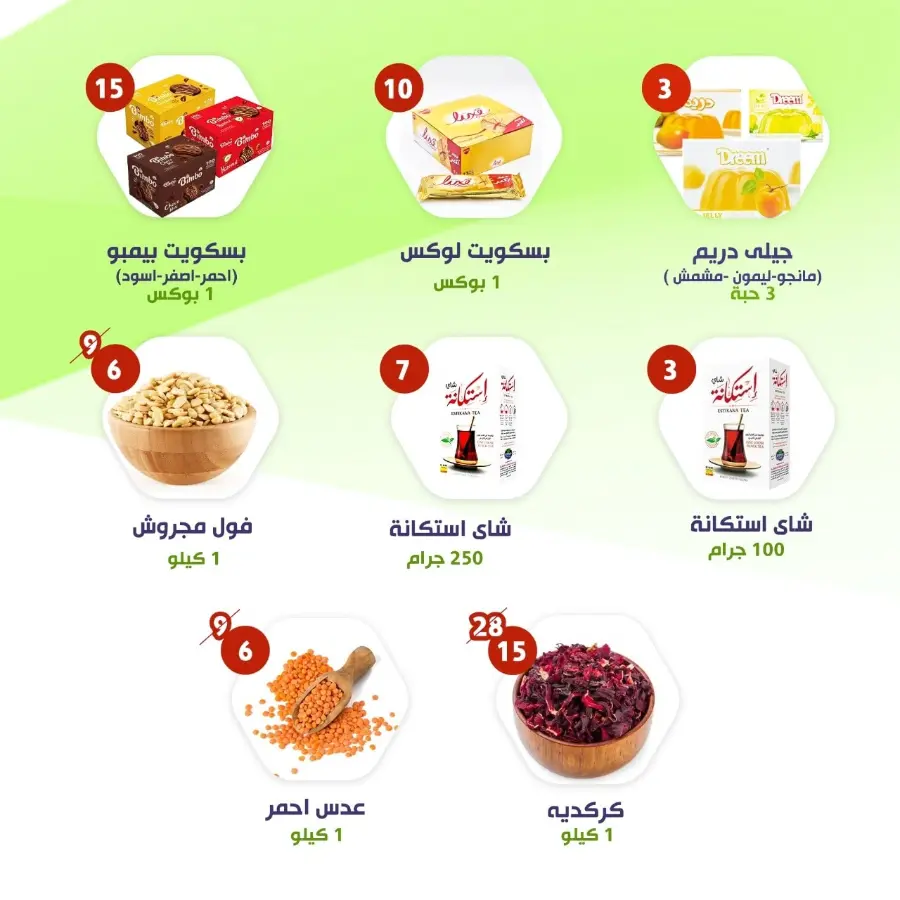 Weekly Offers In Al Nahda Masriya Abu Dhabi