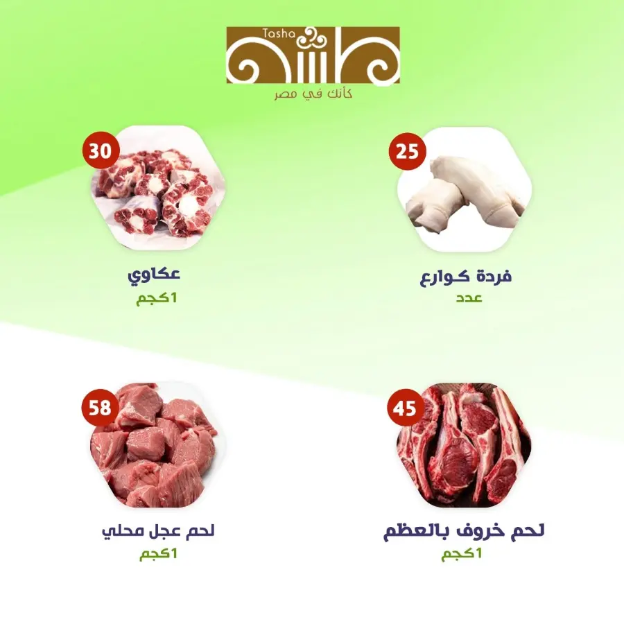 Weekly Offers In Al Nahda Masriya Abu Dhabi