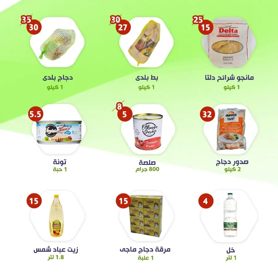 Weekly Offers In Al Nahda Masriya Abu Dhabi