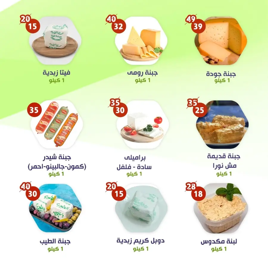 Weekly Offers In Al Nahda Masriya Abu Dhabi