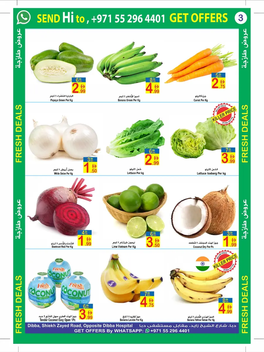 Fresh Deals In  Sun & Sand Fujairah