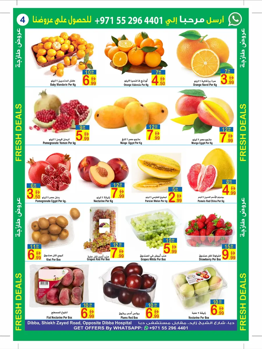 Fresh Deals In  Sun & Sand Fujairah