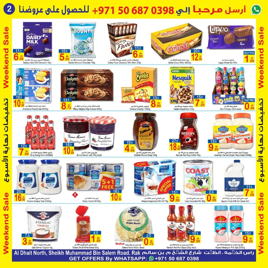 Weekend Sale In  Sun & Sand Ras al Khaimah
