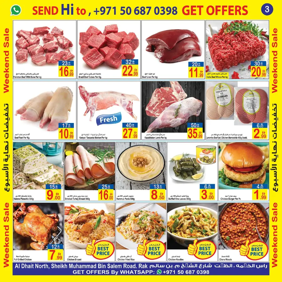 Weekend Sale In  Sun & Sand Ras al Khaimah