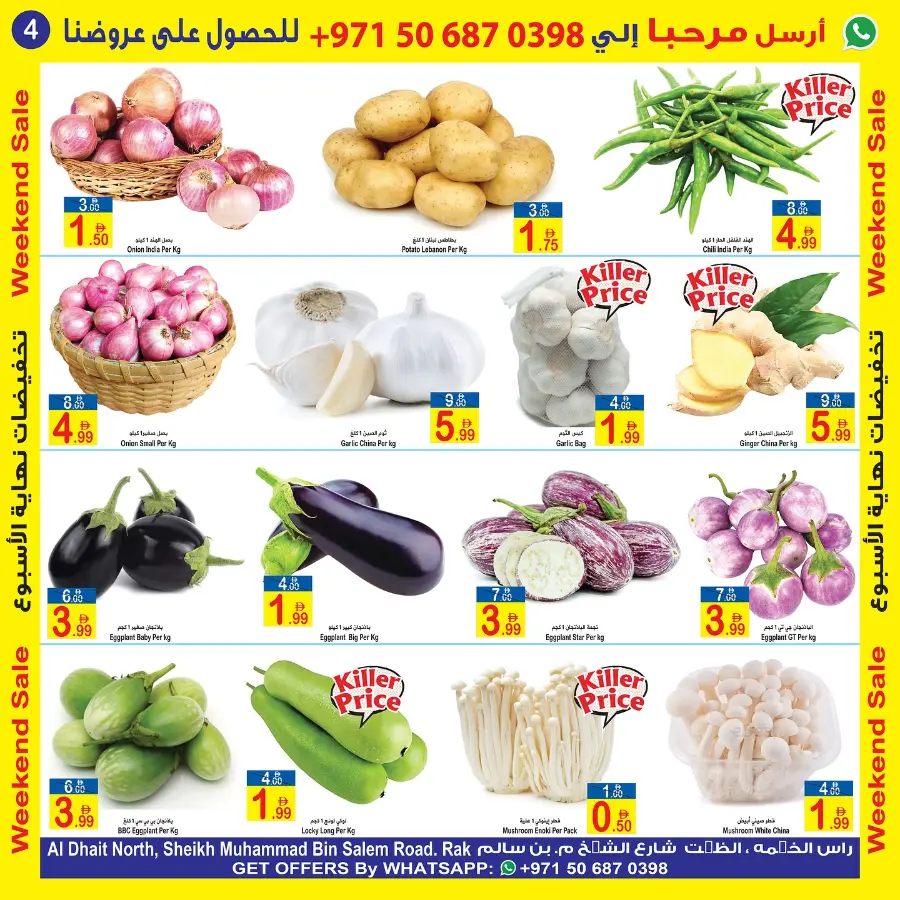Weekend Sale In  Sun & Sand Ras al Khaimah