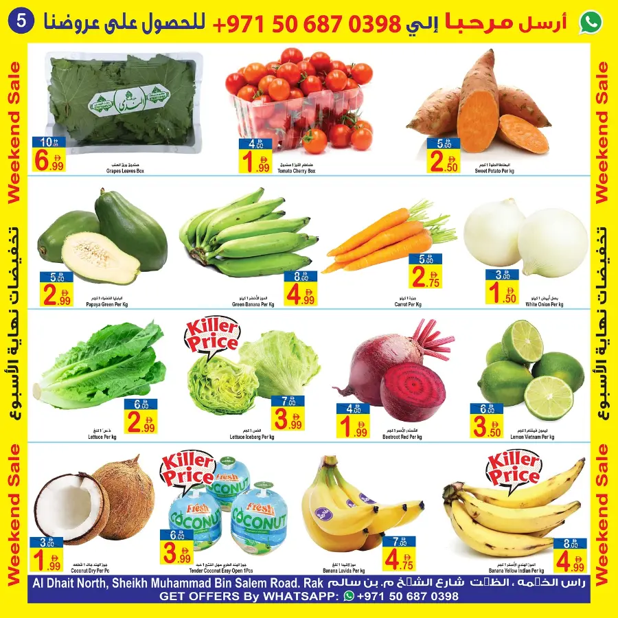 Weekend Sale In  Sun & Sand Ras al Khaimah