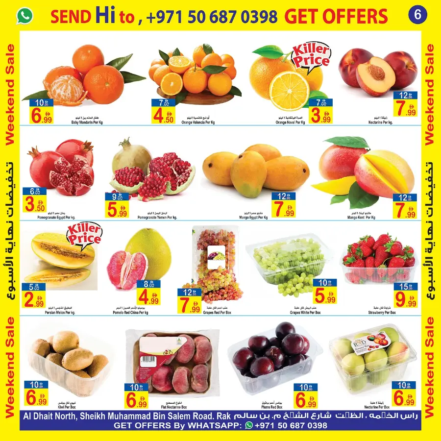 Weekend Sale In  Sun & Sand Ras al Khaimah