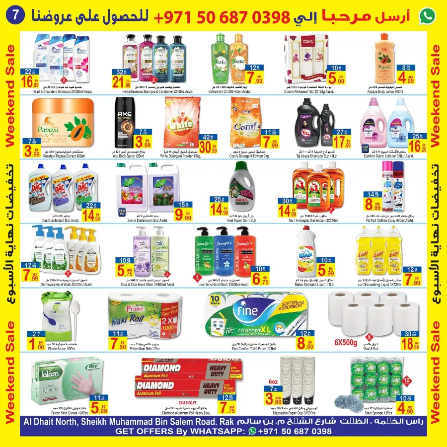 Weekend Sale In  Sun & Sand Ras al Khaimah